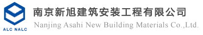新旭ALC板,Nalc板廠家